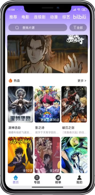 策馳影院 V4.9.0 免費(fèi)下載及安裝指南
