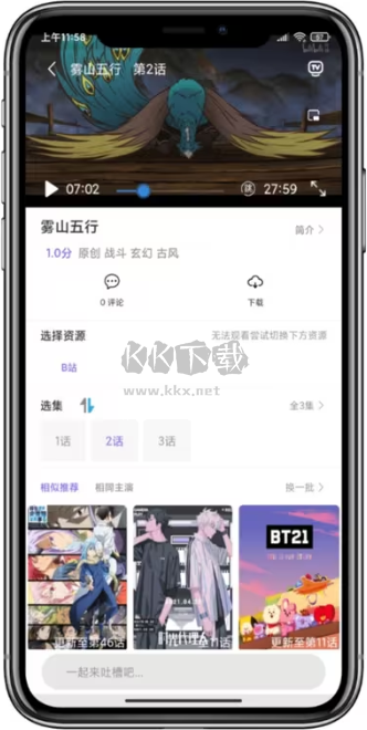 策馳影院 V4.9.0 免費(fèi)下載及安裝指南