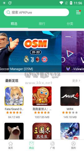 APKPure應(yīng)用商店2024版 v3.17.33