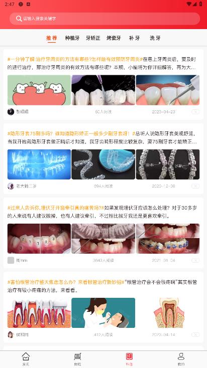 貝色移動版應用程序