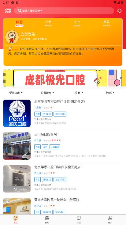 貝色移動版應用程序