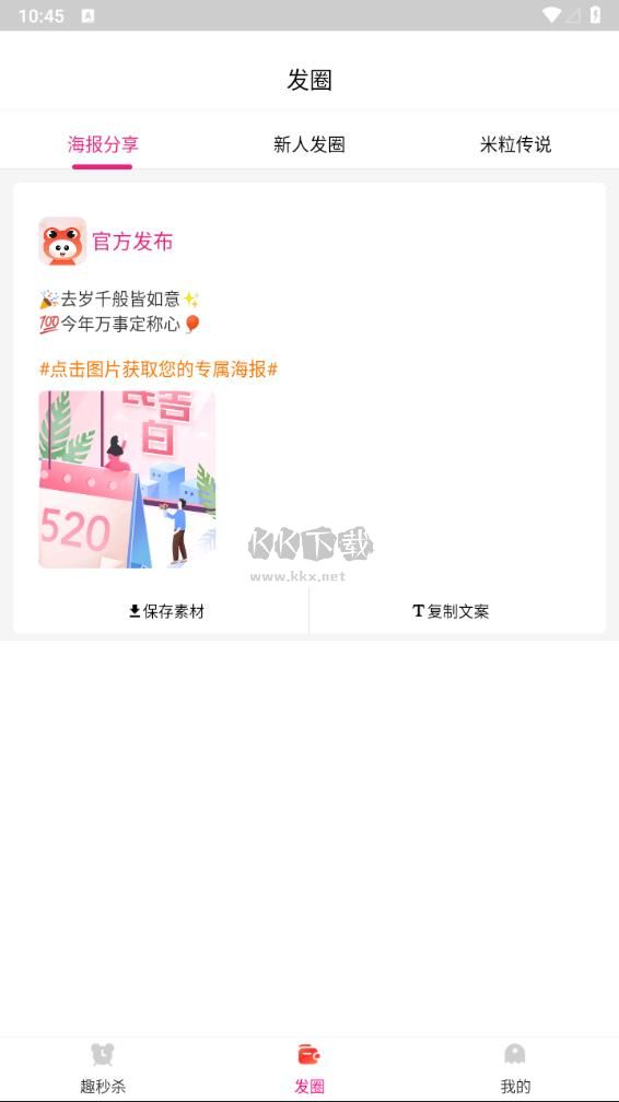 趣蛙優(yōu)選2024 v4.1.0 官方版