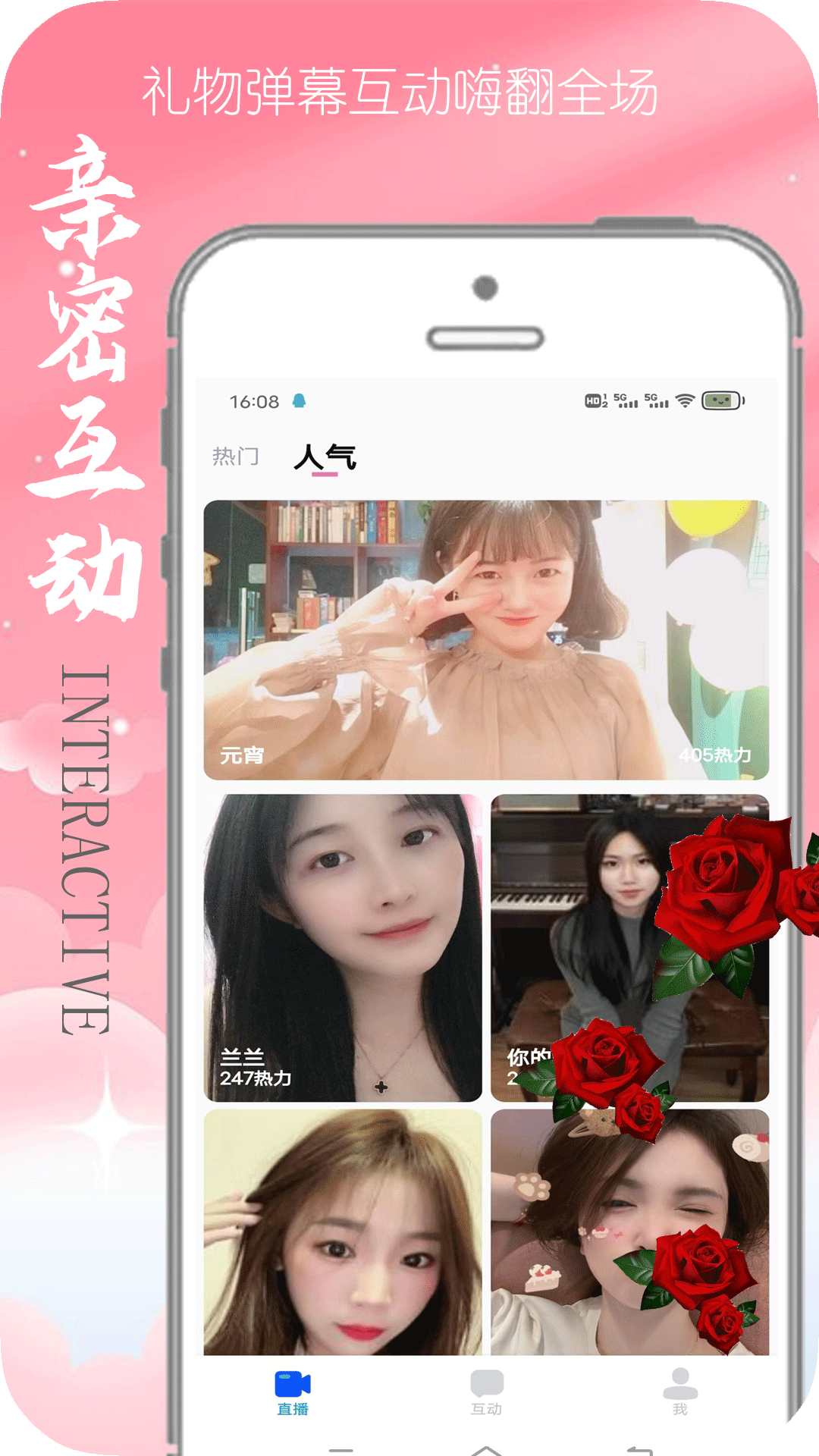 元語愛豆官方應(yīng)用
