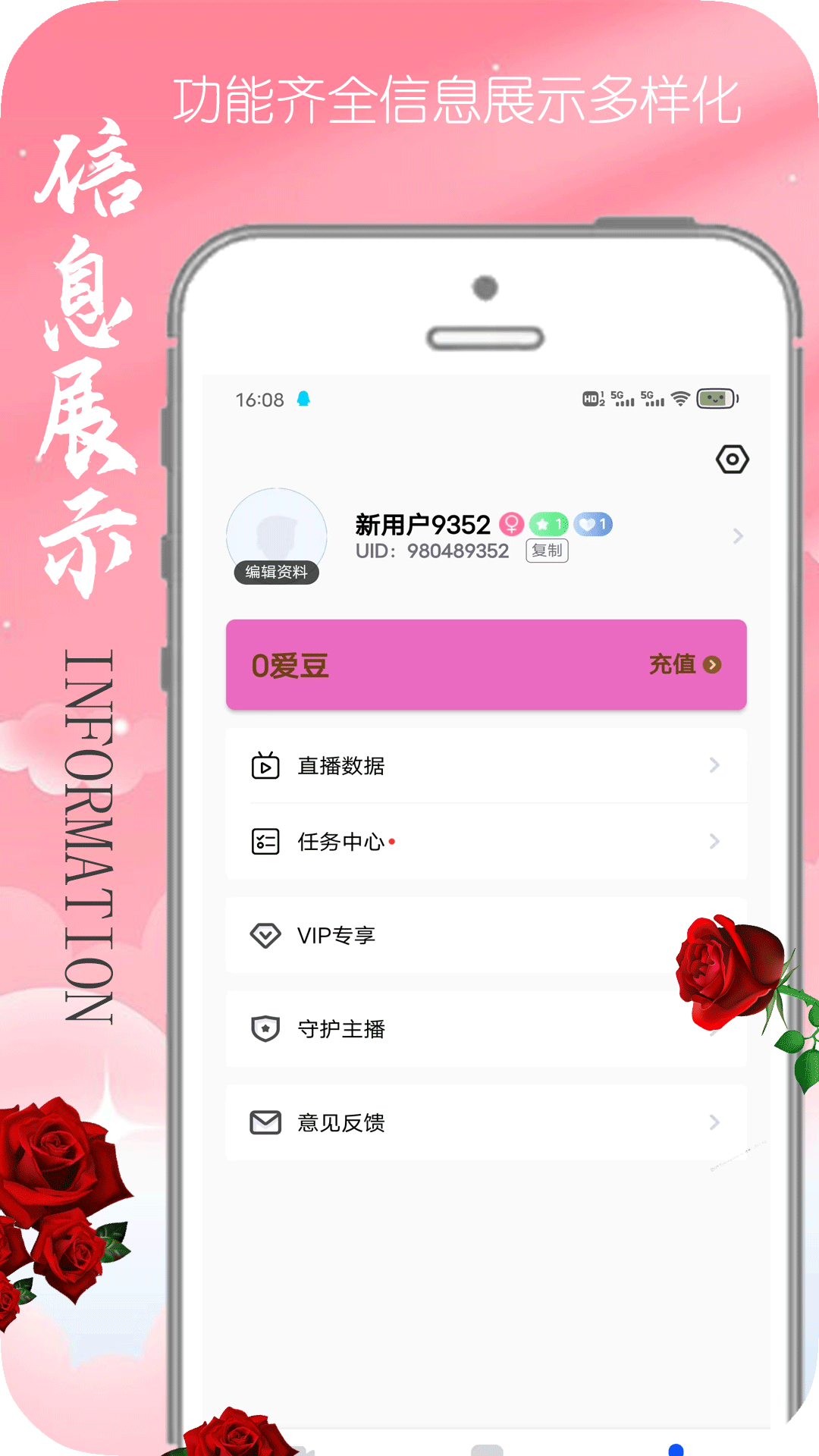 元語愛豆官方應(yīng)用