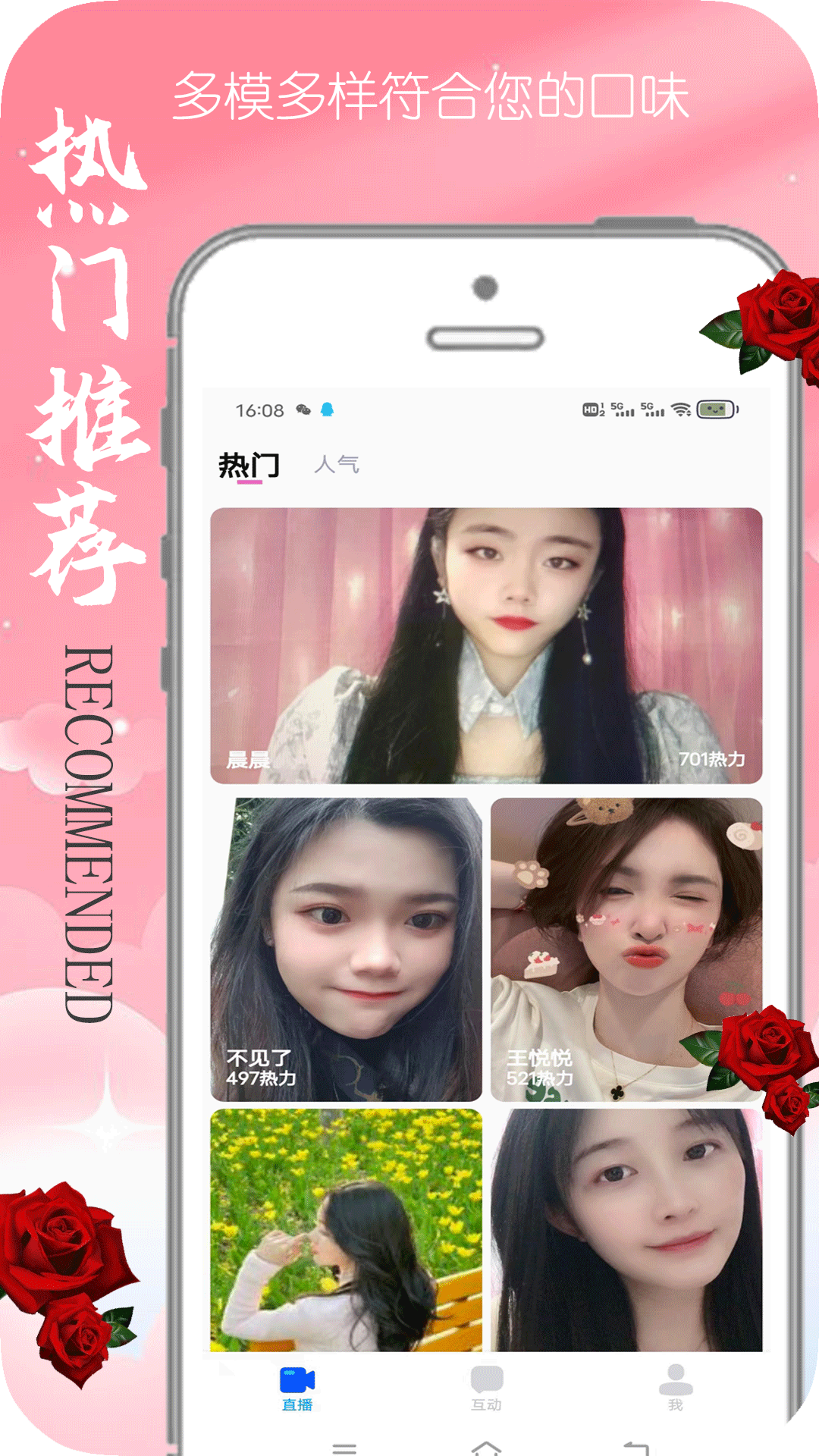 元語愛豆官方應(yīng)用