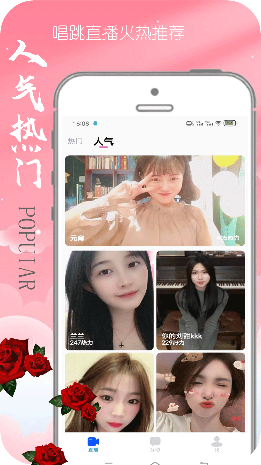 元語愛豆官方應(yīng)用