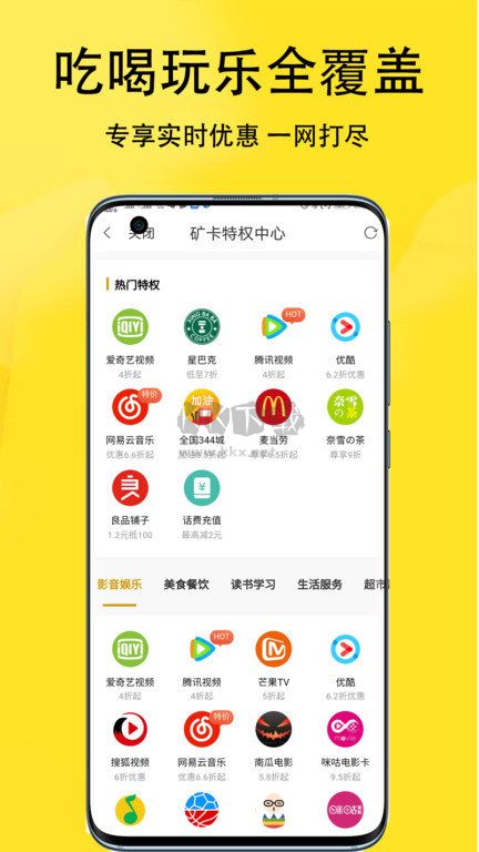 淘金探2024 官方最新版 v4.5.1