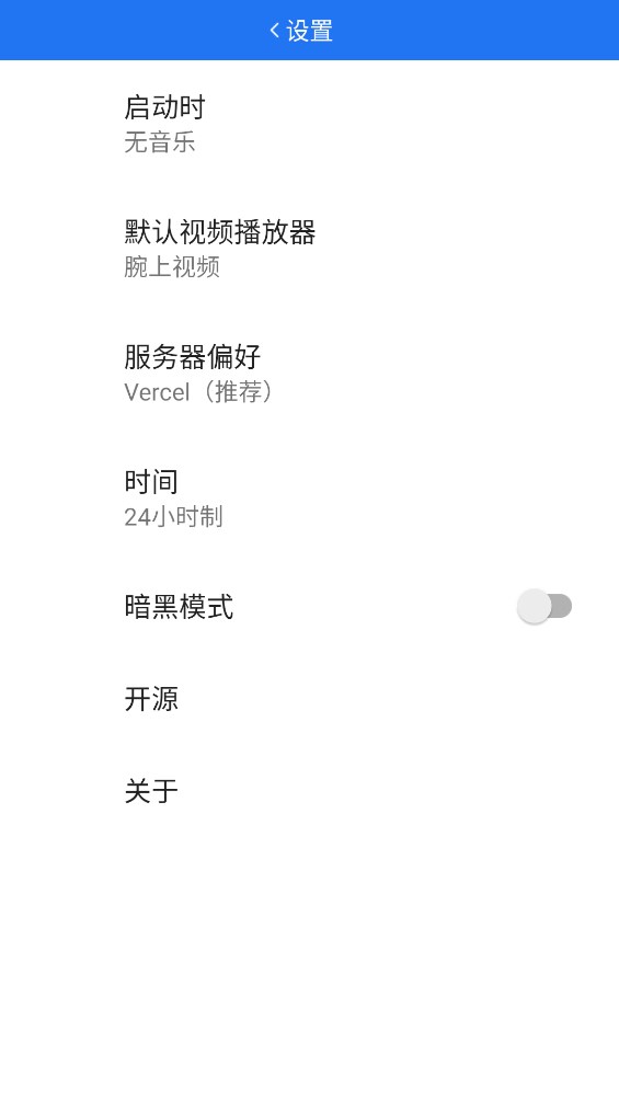 WearMusic官方版應(yīng)用程序