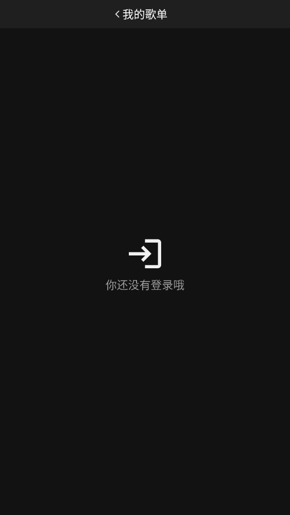 WearMusic官方版應(yīng)用程序