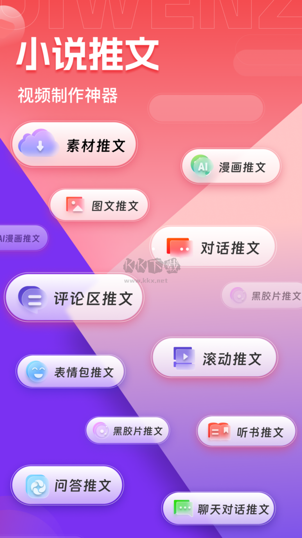 推文助手官方最新版 v3.6.3 免費(fèi)下載