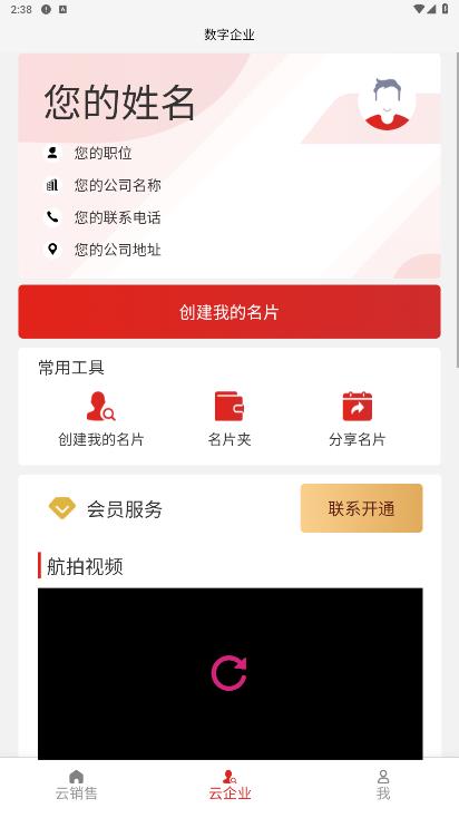 熊貓煤倉手機版 v2.0.2