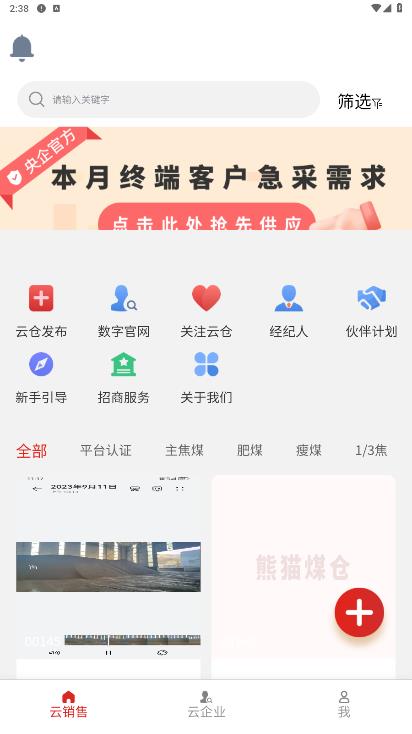 熊貓煤倉手機版 v2.0.2