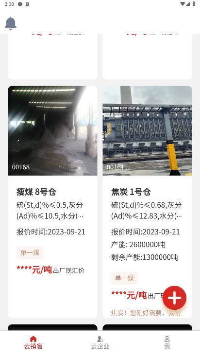 熊貓煤倉手機版 v2.0.2