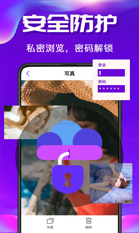私密空間APP 2024安卓版 v7.1.1006最新更新