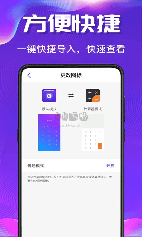 私密空間APP 2024安卓版 v7.1.1006最新更新