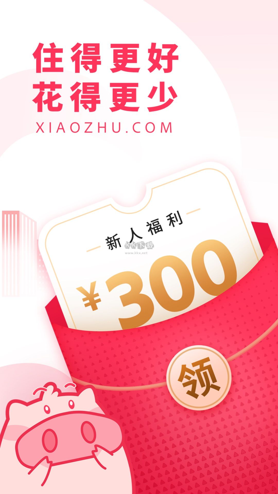 小豬民宿官方App 2024最新版 v6.53.00