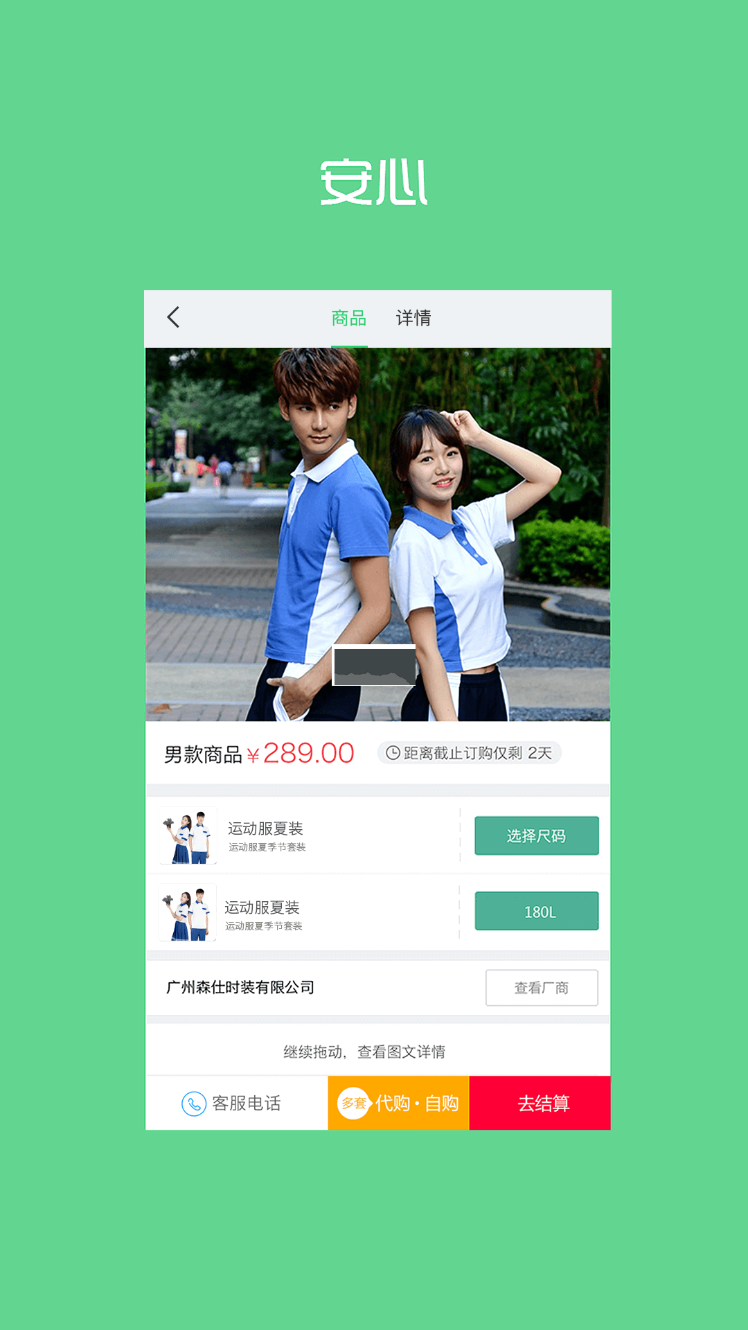 陽(yáng)光智園app 2024官方版 v3.8.7