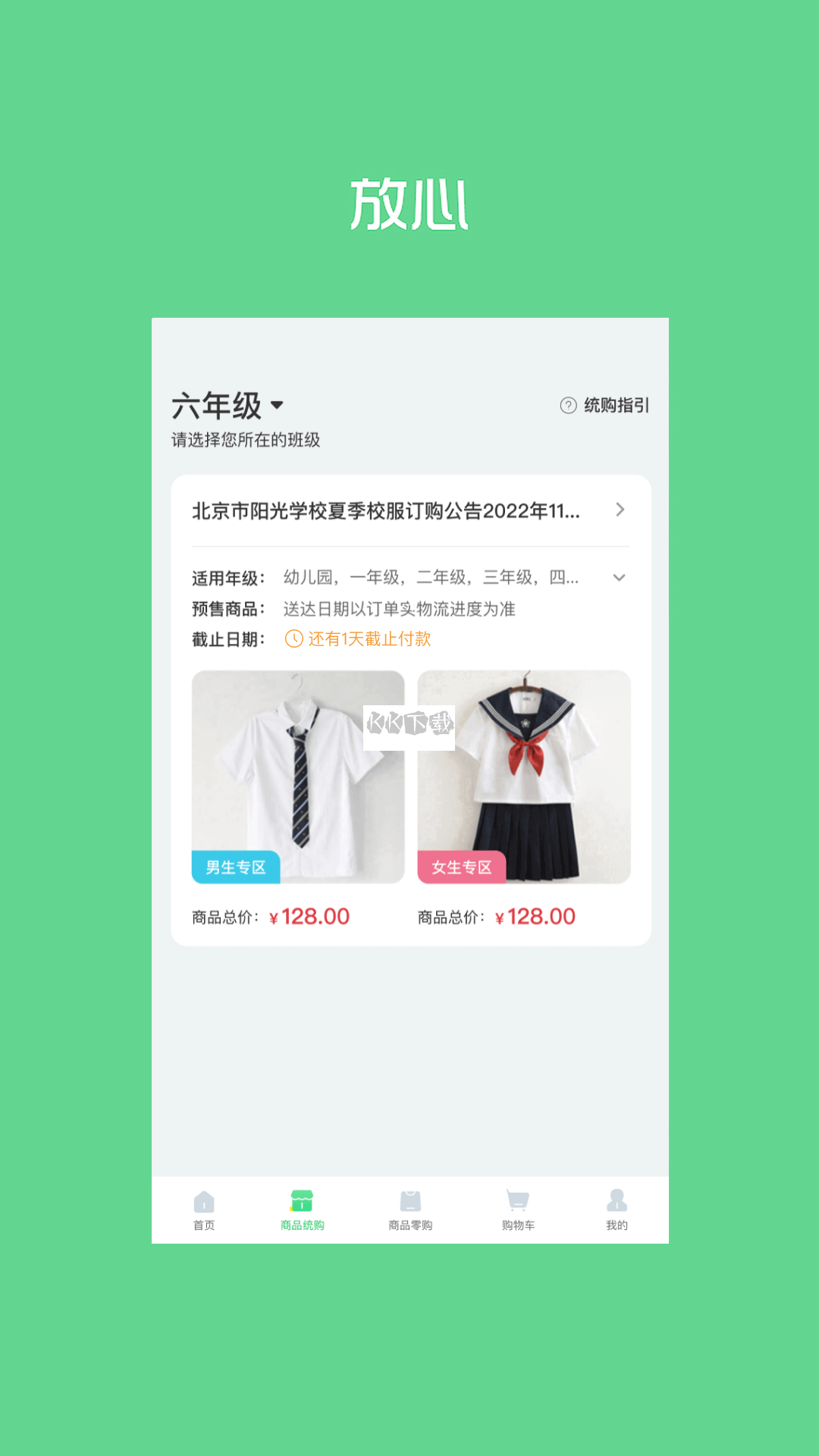 陽(yáng)光智園app 2024官方版 v3.8.7