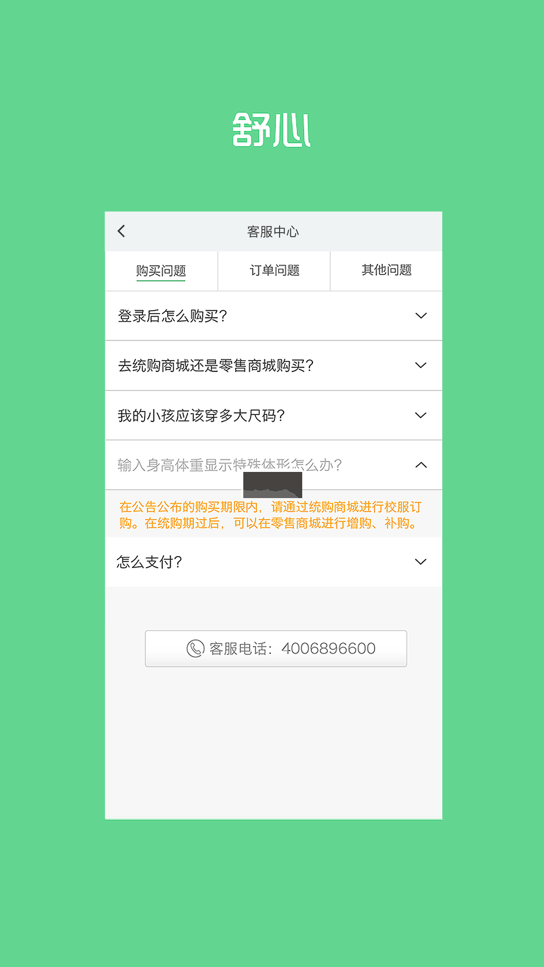 陽(yáng)光智園app 2024官方版 v3.8.7