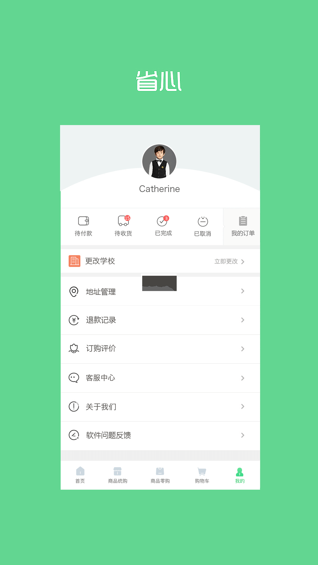 陽(yáng)光智園app 2024官方版 v3.8.7