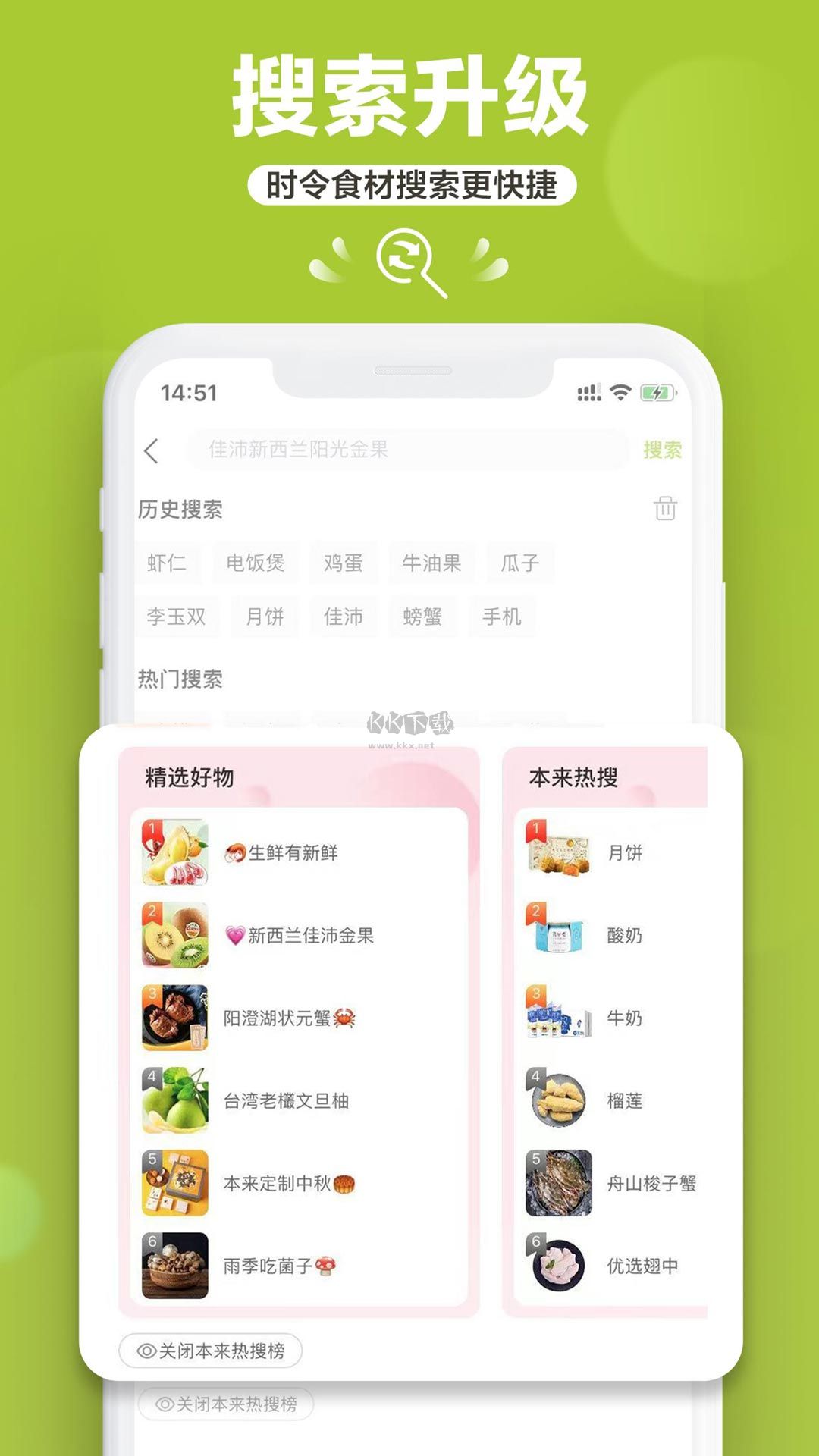 本來生活2024版手機(jī)版 v9.6.1