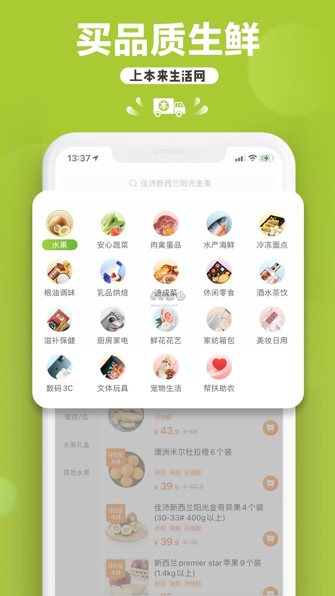 本來生活2024版手機(jī)版 v9.6.1