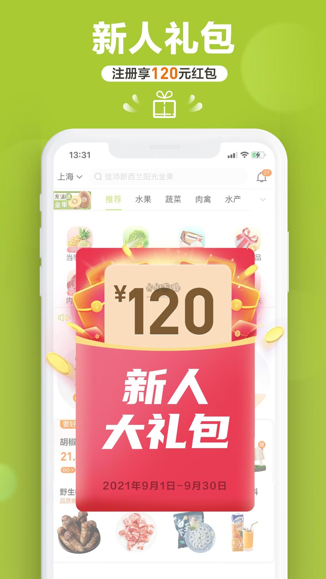 本來生活2024版手機(jī)版 v9.6.1