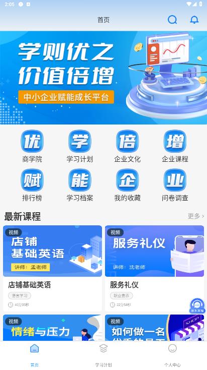 優(yōu)學倍增app最新版本