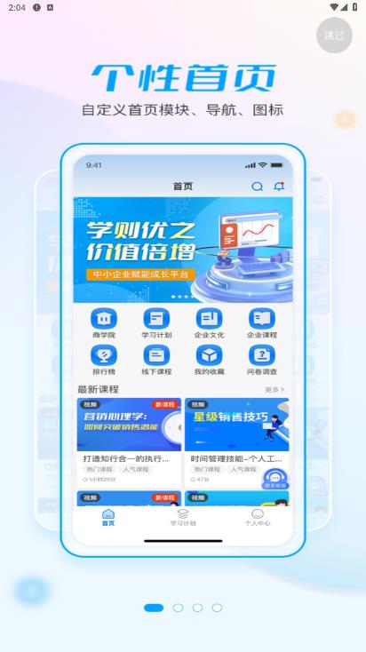 優(yōu)學倍增app最新版本
