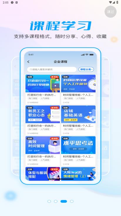 優(yōu)學倍增app最新版本
