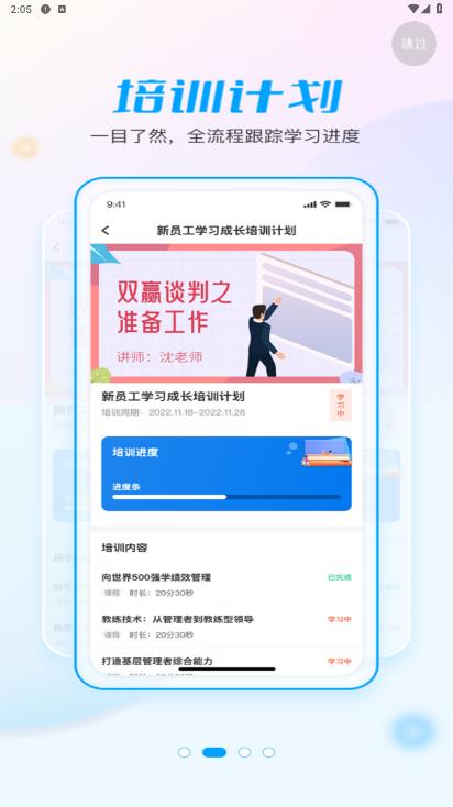 優(yōu)學倍增app最新版本