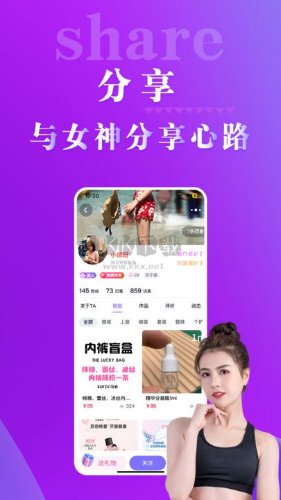 出物社區(qū)2024官方版 v2.7.0 更新版