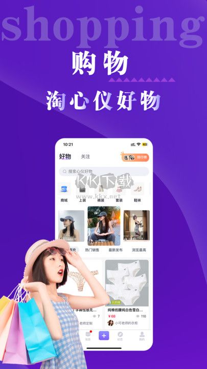 出物社區(qū)2024官方版 v2.7.0 更新版