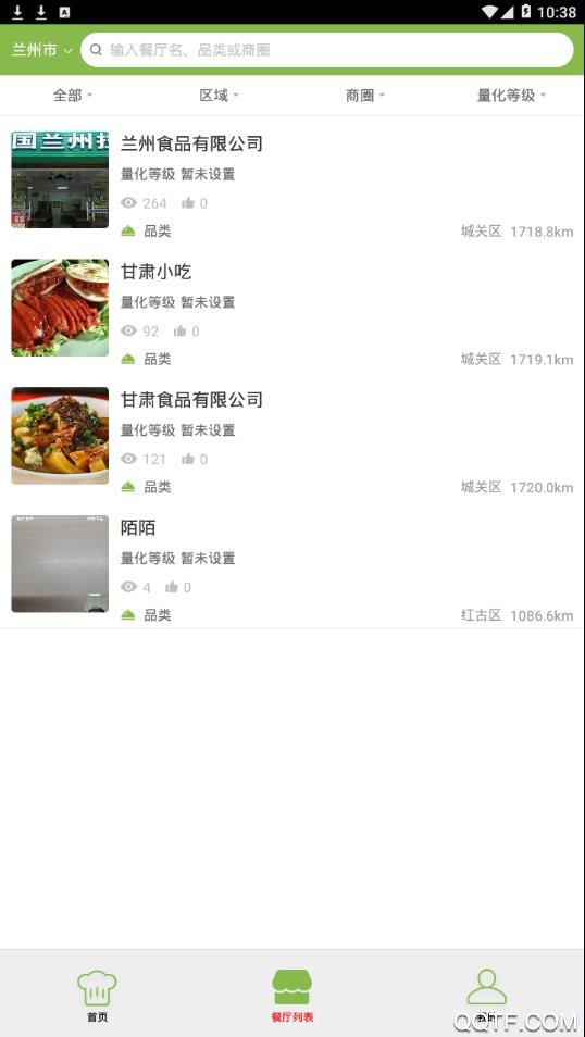 隴上食品安全智慧監(jiān)管平臺