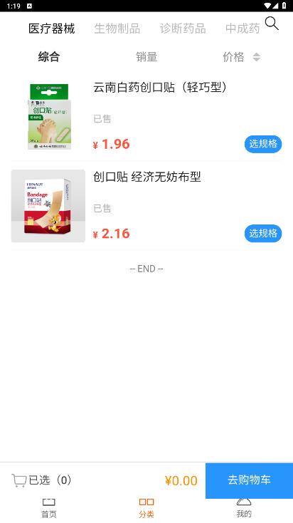 麟州醫(yī)藥安卓手機(jī)版