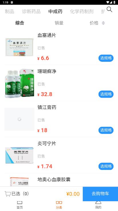 麟州醫(yī)藥安卓手機(jī)版