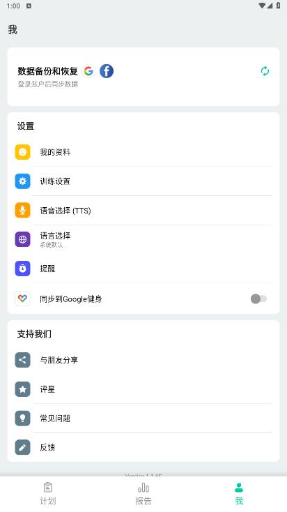 男性減肥健身安卓版應(yīng)用 LoseWeight AppforMe