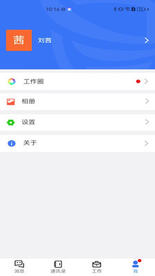 i農(nóng)商智慧校園應用