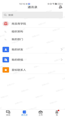 i農(nóng)商智慧校園應用