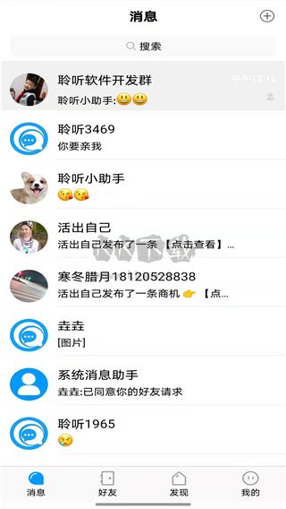 聆聽(tīng)辦公2024版 v1.1.7