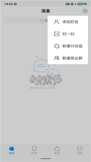 聆聽(tīng)辦公2024版 v1.1.7