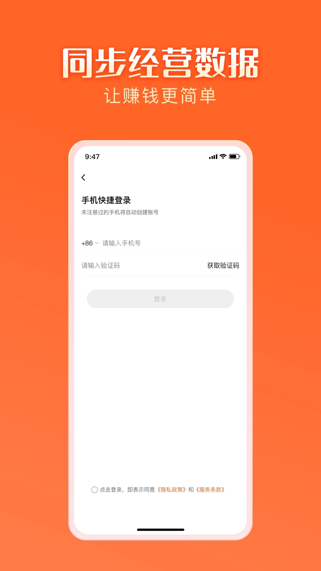 智結(jié)寶官方應(yīng)用