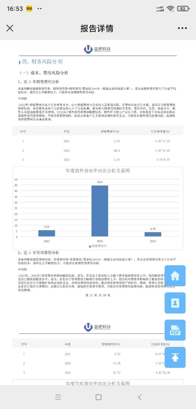 稅檢康A(chǔ)PP Android版