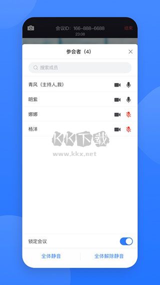 網(wǎng)易會(huì)議2024最新版 v3.15.0