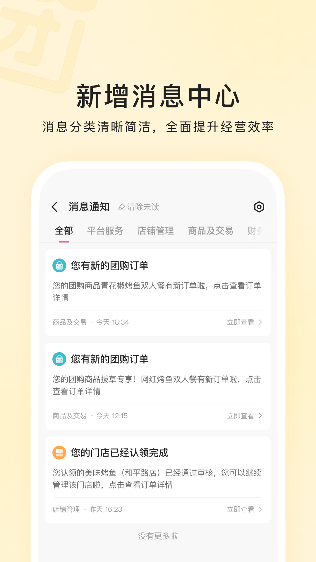 快手本地商家官方應用