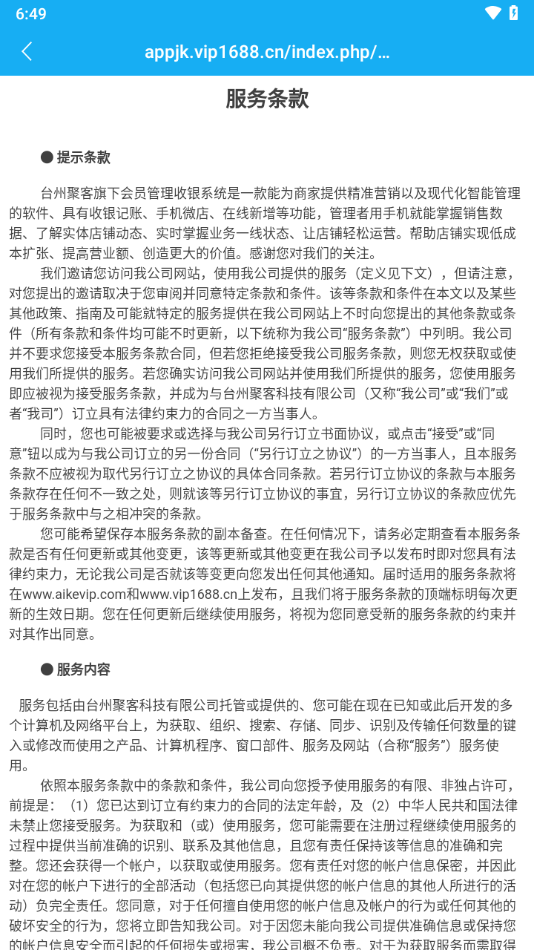 優(yōu)卡聚客APP安卓版下載