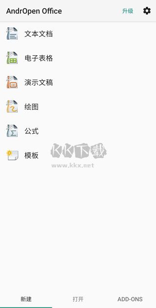 OpenOffice 安卓版 2024 v5.0.0