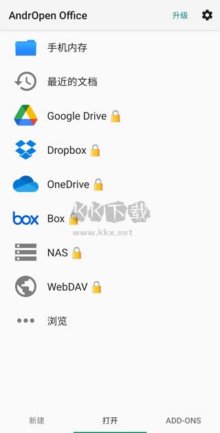 OpenOffice 安卓版 2024 v5.0.0
