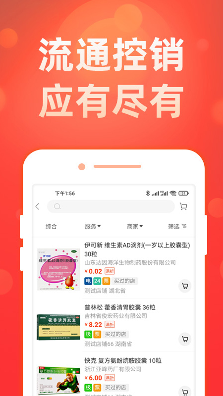 藥么么安卓版應(yīng)用程序