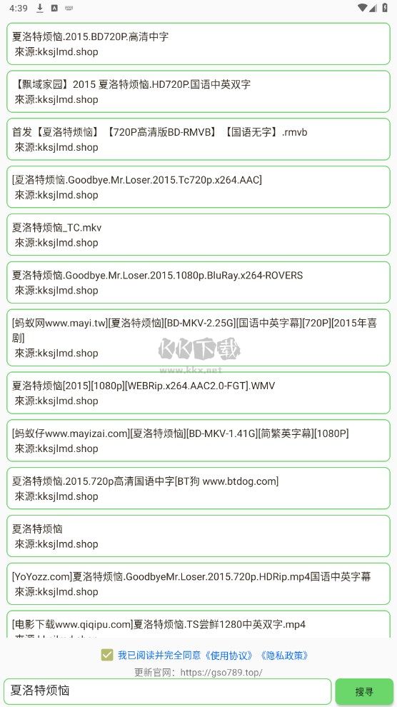 孤搜2024正版 v3.3.5